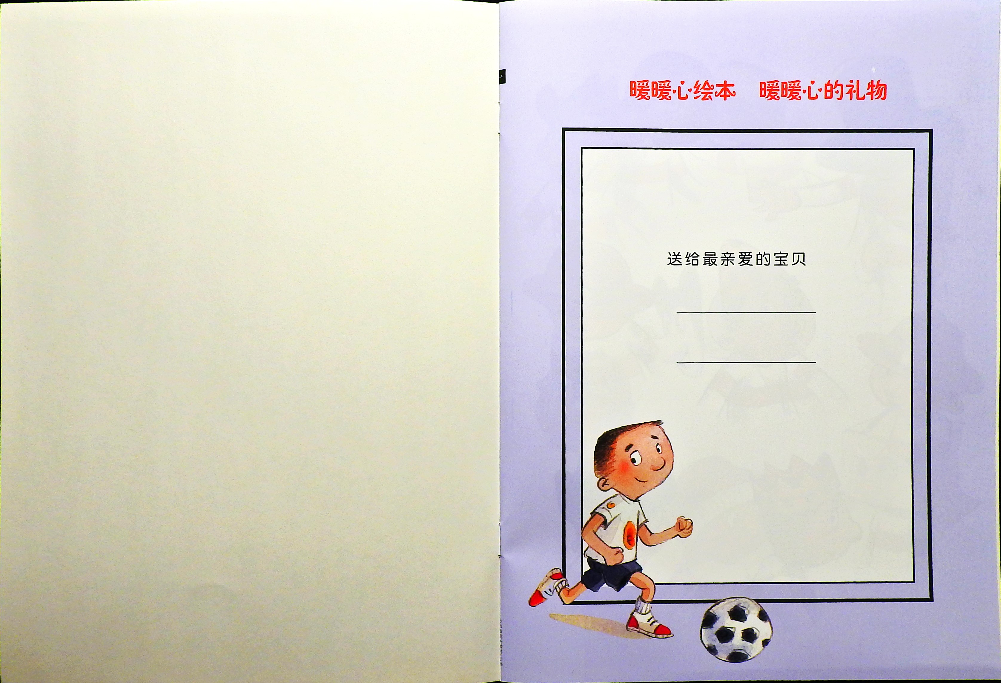 山米的新发型 (02),绘本,绘本故事,绘本阅读,故事书,童书,图画书,课外阅读